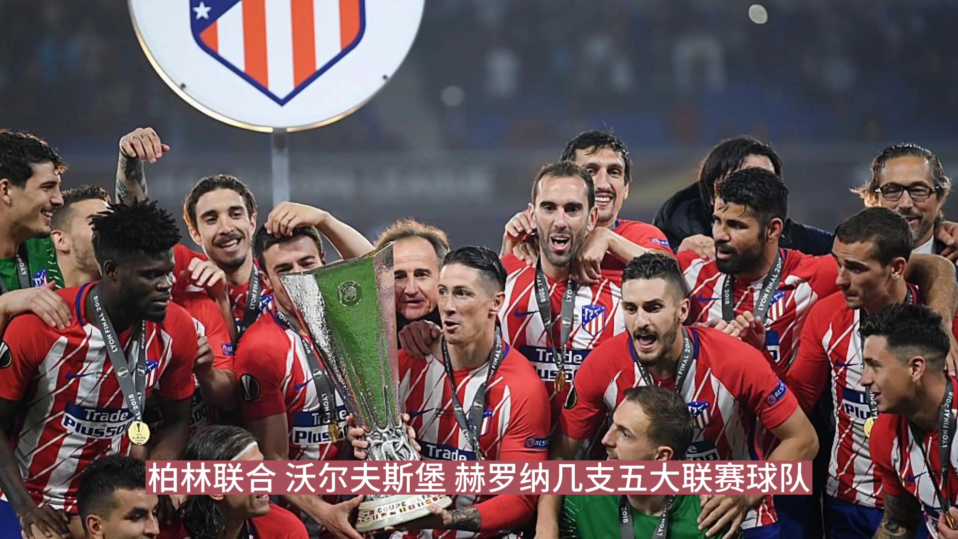 包含马德里竞技轻取西班牙,佩德里刷新纪录的词条 包含马德里竞技轻取西班牙,佩德里刷新纪录的词条